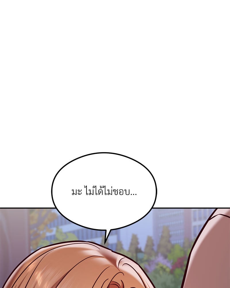 The Massage Club – The Massage Club – ตอนที่ 19 หน้า 69