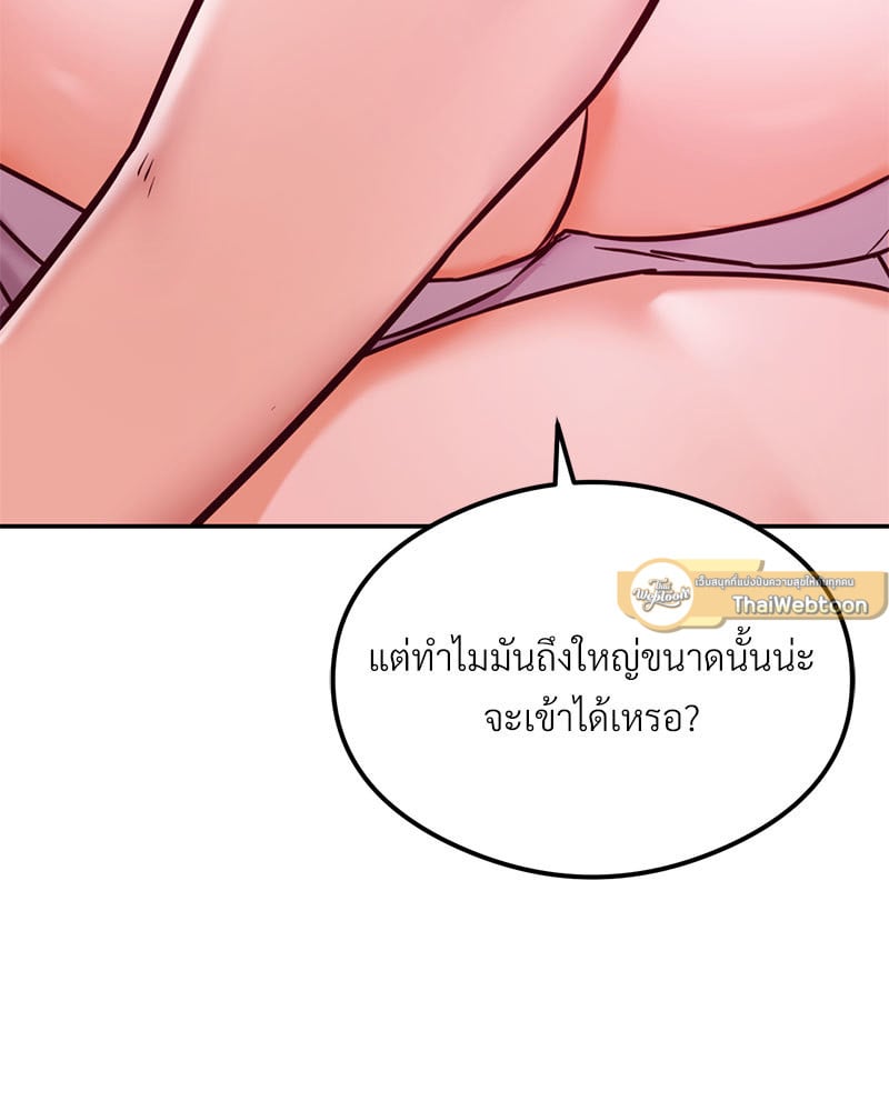 The Massage Club – The Massage Club – ตอนที่ 19 หน้า 71