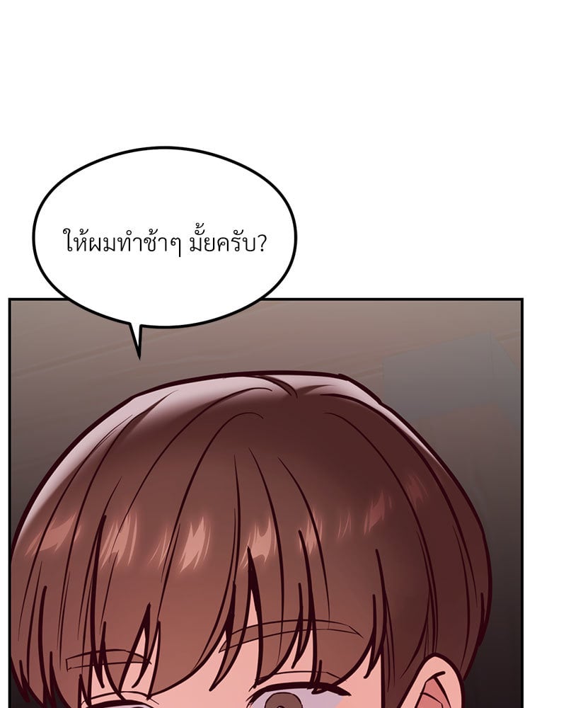 The Massage Club – The Massage Club – ตอนที่ 19 หน้า 72
