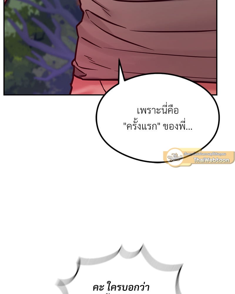 The Massage Club – The Massage Club – ตอนที่ 19 หน้า 74