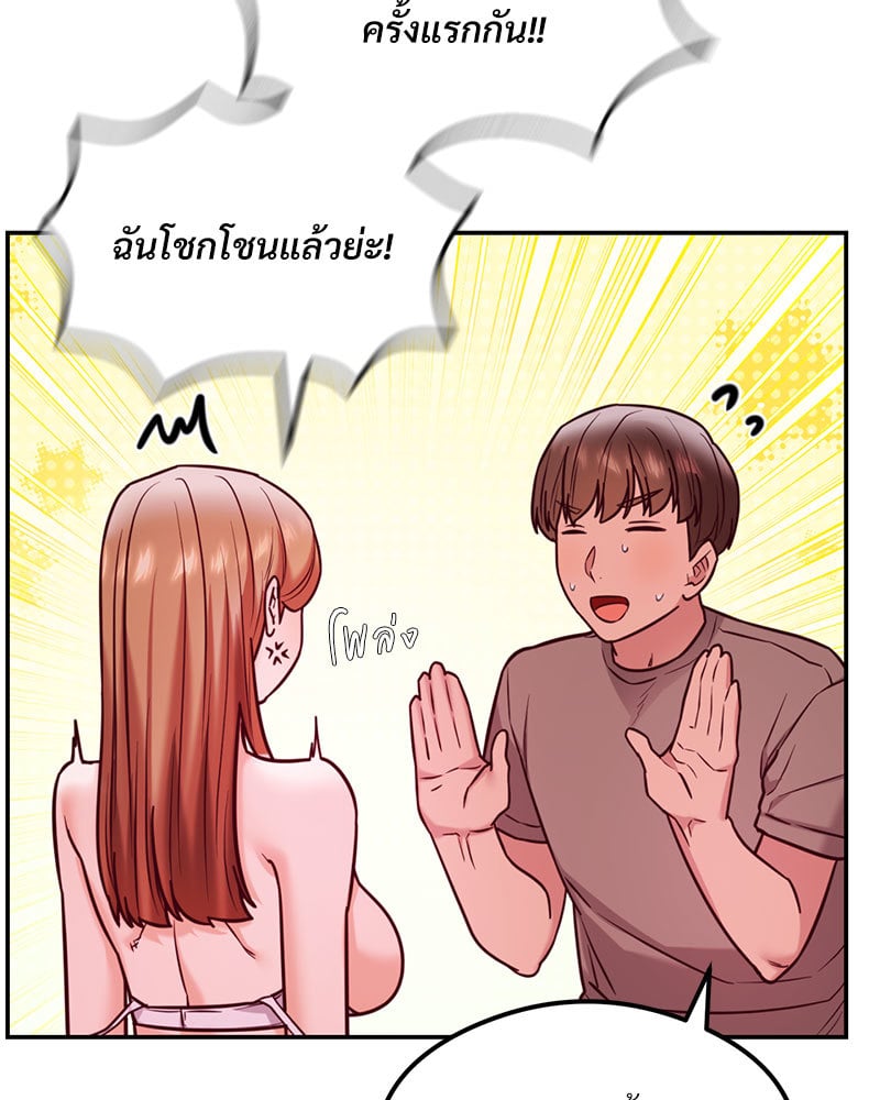 The Massage Club – The Massage Club – ตอนที่ 19 หน้า 75