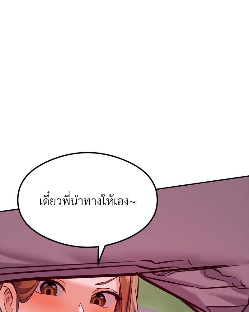 The Massage Club – The Massage Club – ตอนที่ 19 หน้า 78