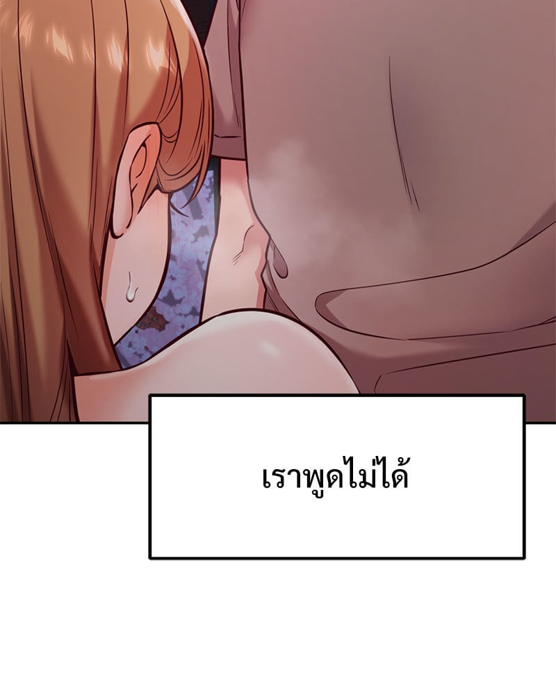 The Massage Club – The Massage Club – ตอนที่ 19 หน้า 83