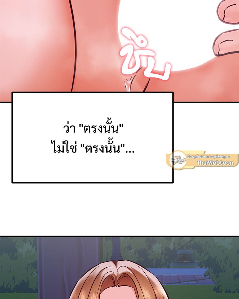 The Massage Club – The Massage Club – ตอนที่ 19 หน้า 85
