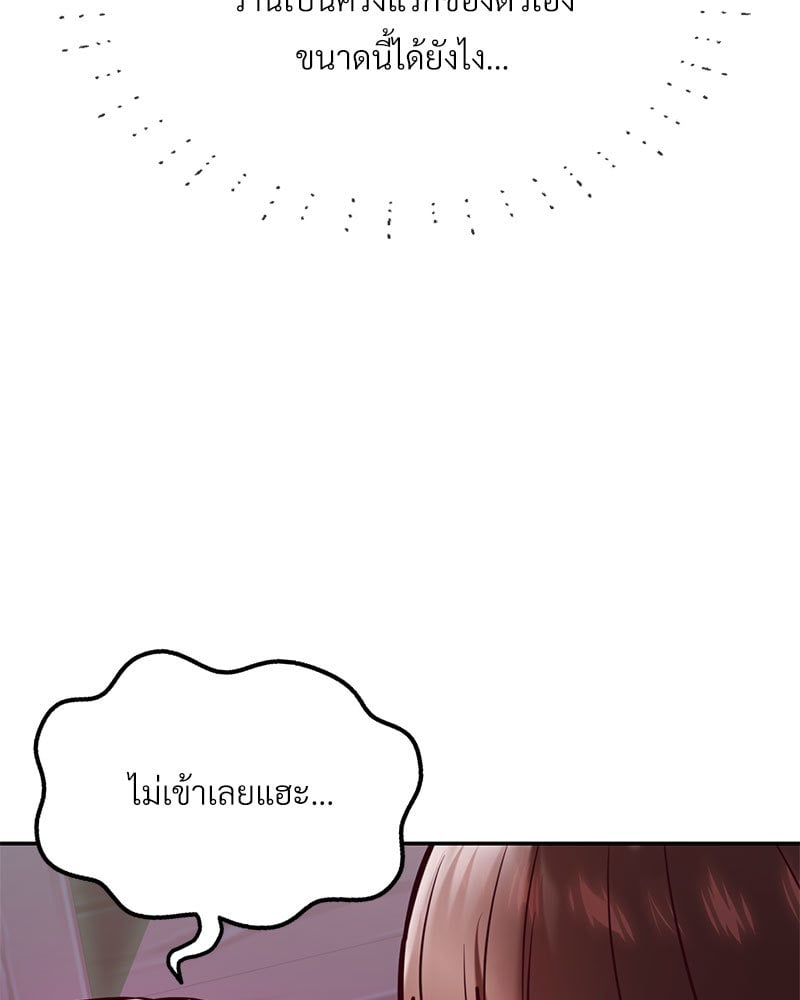The Massage Club – The Massage Club – ตอนที่ 19 หน้า 88