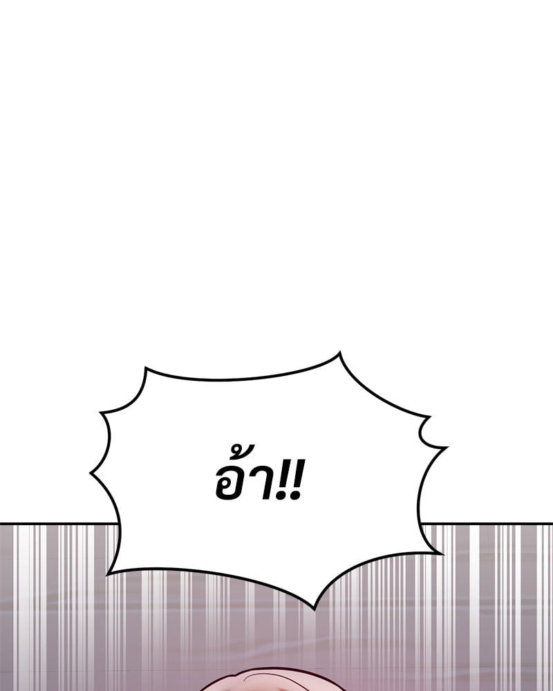 The Massage Club – The Massage Club – ตอนที่ 19 หน้า 94
