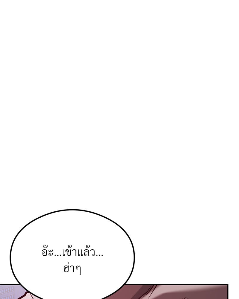 The Massage Club – The Massage Club – ตอนที่ 19 หน้า 97