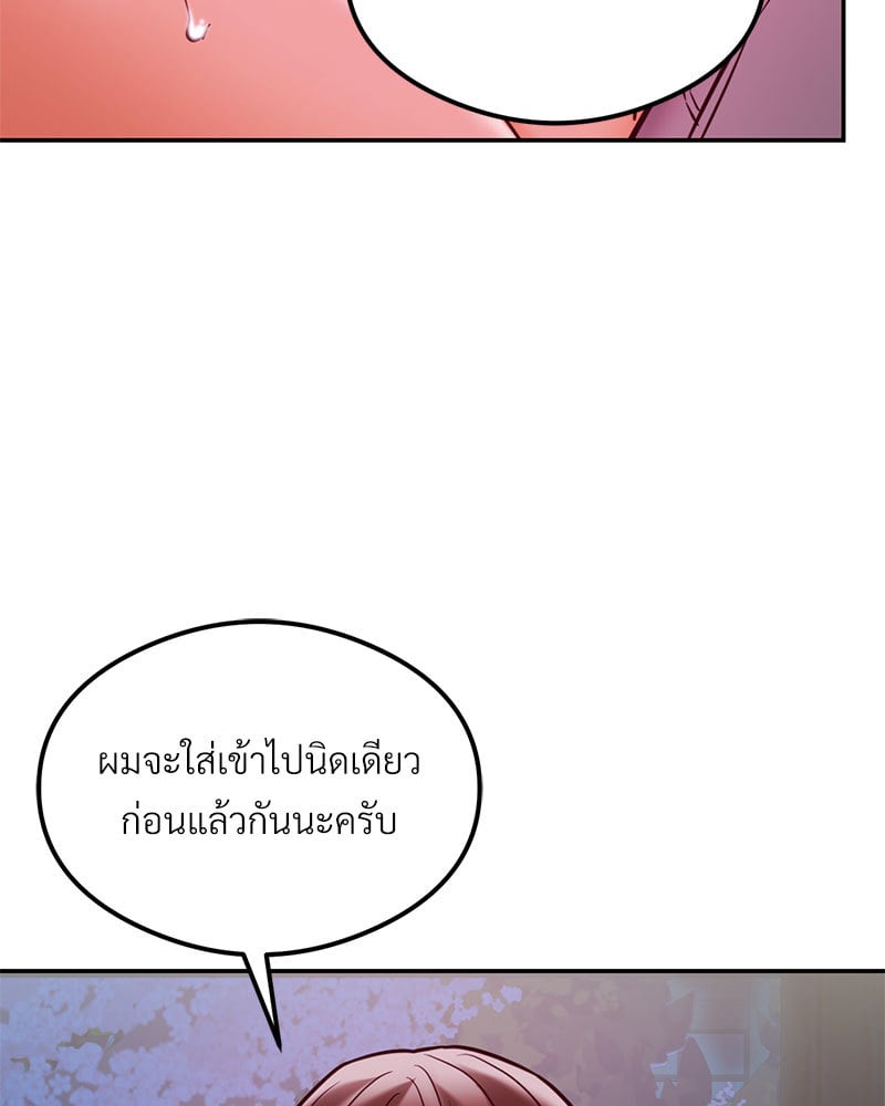 The Massage Club – The Massage Club – ตอนที่ 19 หน้า 99