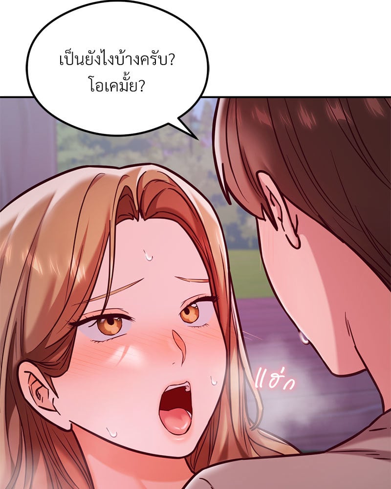 The Massage Club – The Massage Club – ตอนที่ 19 หน้า 108