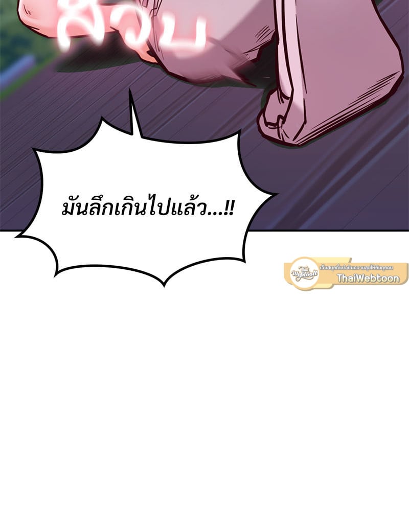 The Massage Club – The Massage Club – ตอนที่ 19 หน้า 127