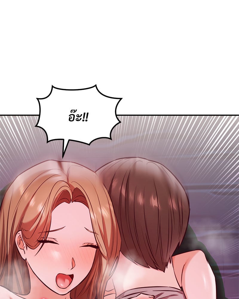 The Massage Club – The Massage Club – ตอนที่ 19 หน้า 128
