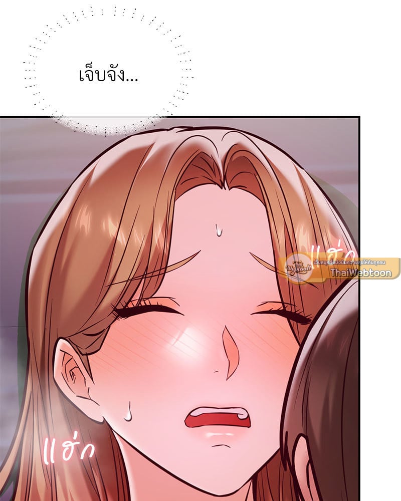 The Massage Club – The Massage Club – ตอนที่ 19 หน้า 130