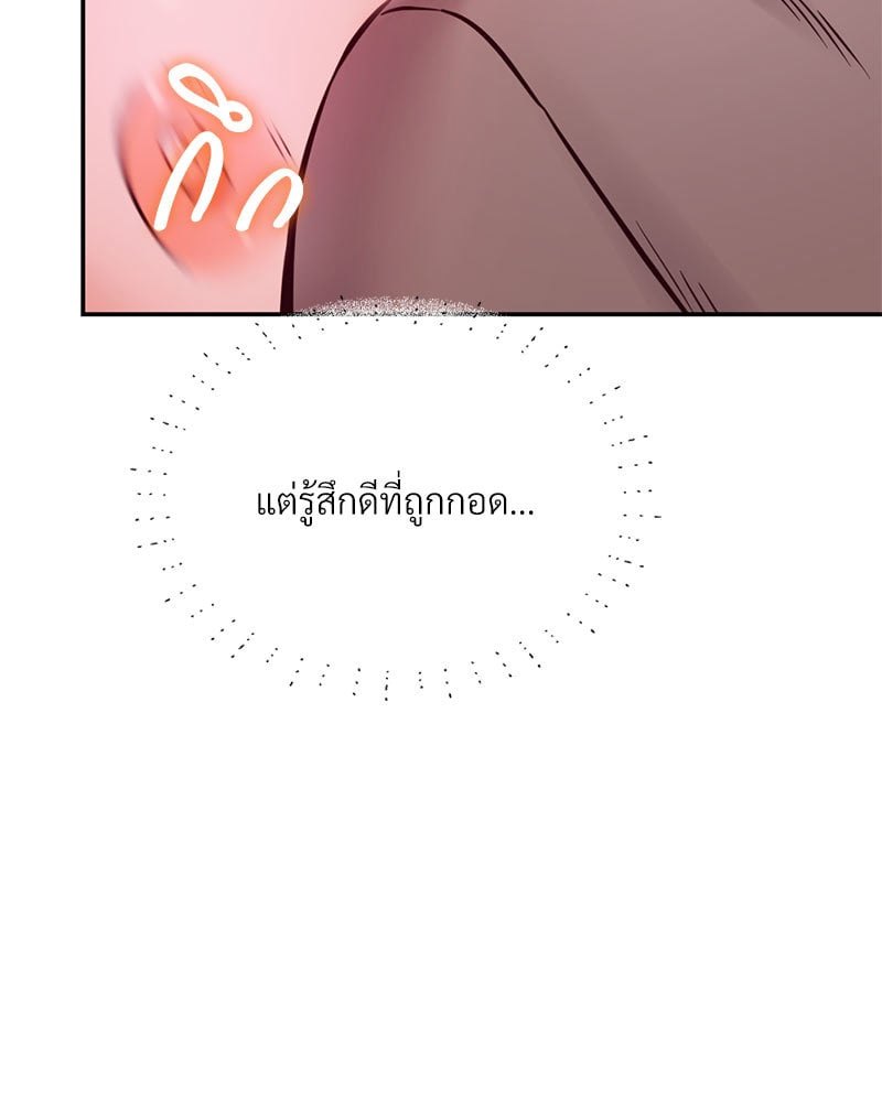 The Massage Club – The Massage Club – ตอนที่ 19 หน้า 134