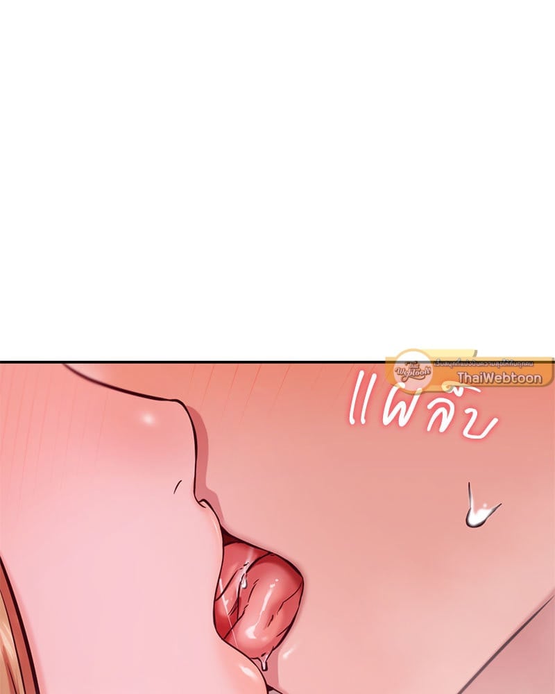 The Massage Club – The Massage Club – ตอนที่ 19 หน้า 137