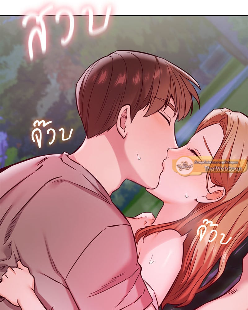 The Massage Club – The Massage Club – ตอนที่ 19 หน้า 141