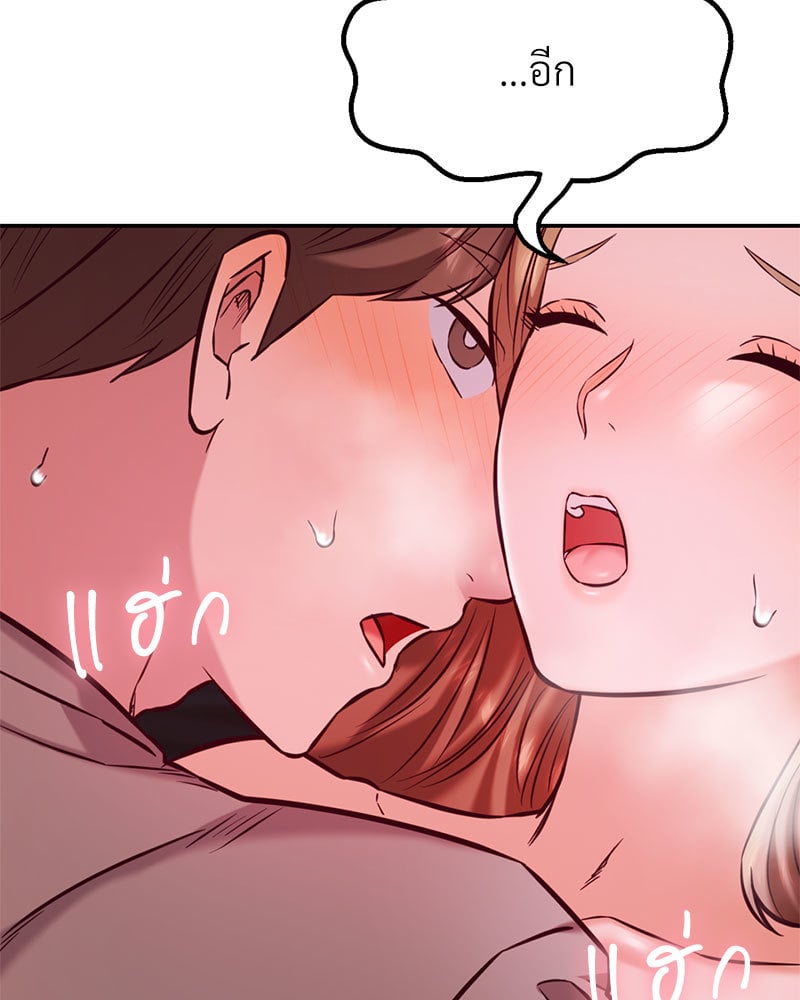 The Massage Club – The Massage Club – ตอนที่ 19 หน้า 147