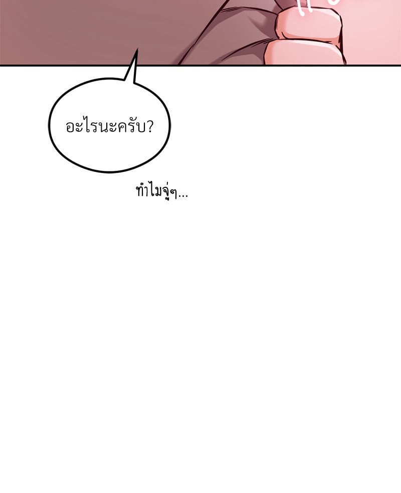 The Massage Club – The Massage Club – ตอนที่ 19 หน้า 148