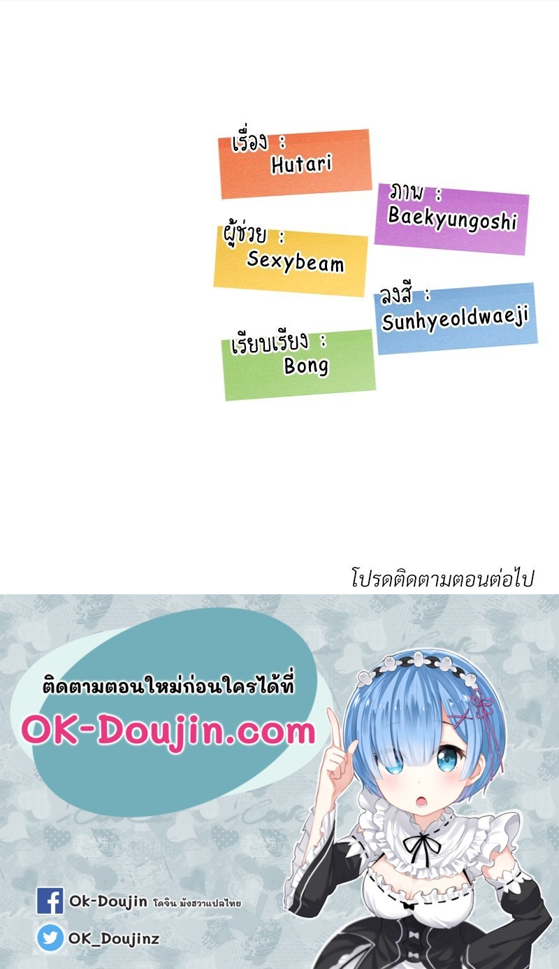 The Massage Club – The Massage Club – ตอนที่ 19 หน้า 153