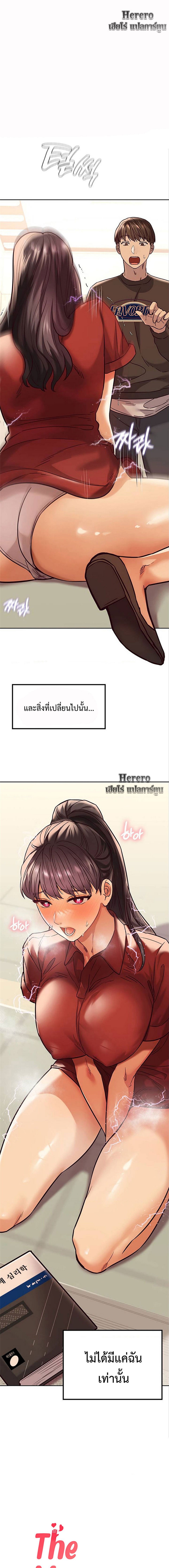 The Massage Club – The Massage Club – ตอนที่ 2 หน้า 1