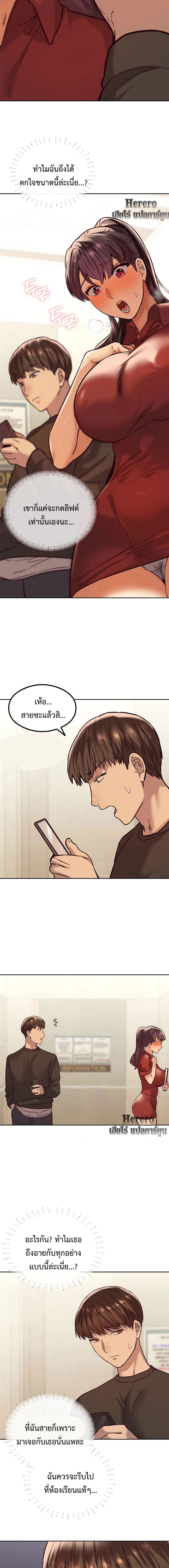 The Massage Club – The Massage Club – ตอนที่ 2 หน้า 5