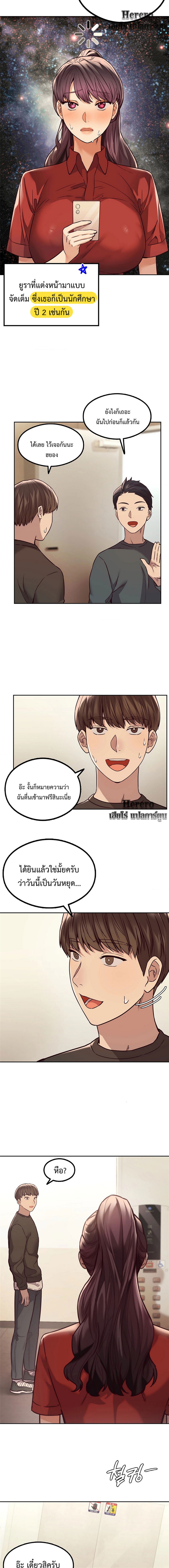 The Massage Club – The Massage Club – ตอนที่ 2 หน้า 8