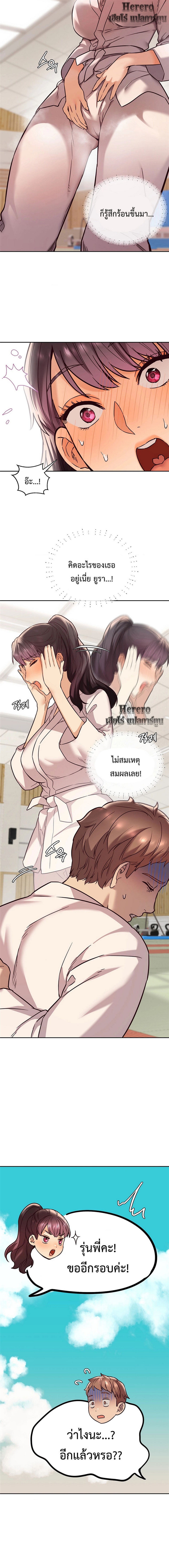 The Massage Club – The Massage Club – ตอนที่ 2 หน้า 12