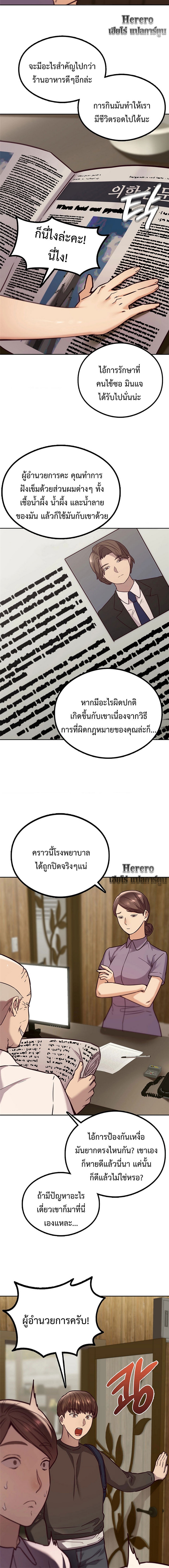 The Massage Club – The Massage Club – ตอนที่ 2 หน้า 14