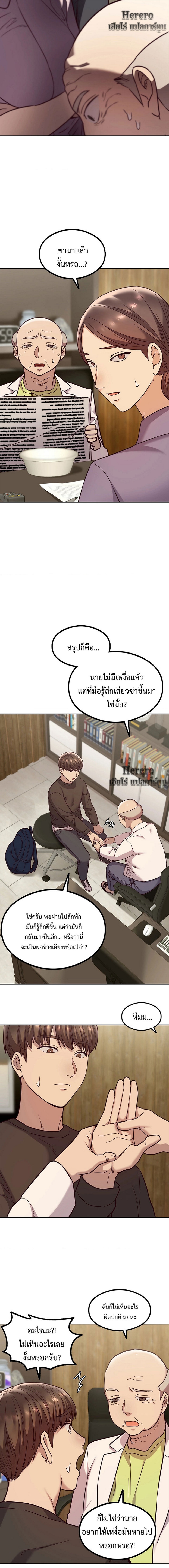 The Massage Club – The Massage Club – ตอนที่ 2 หน้า 15