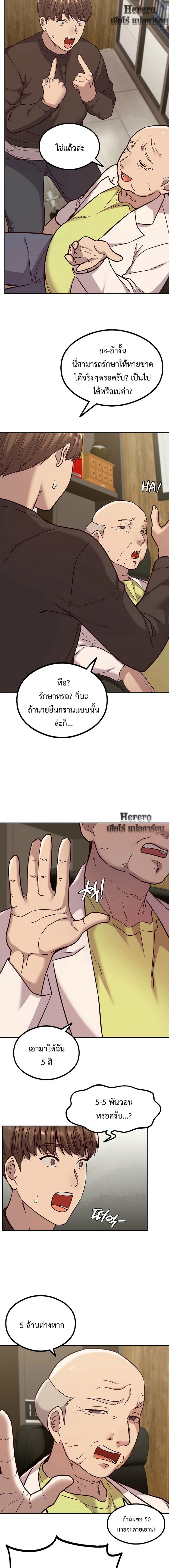 The Massage Club – The Massage Club – ตอนที่ 2 หน้า 17