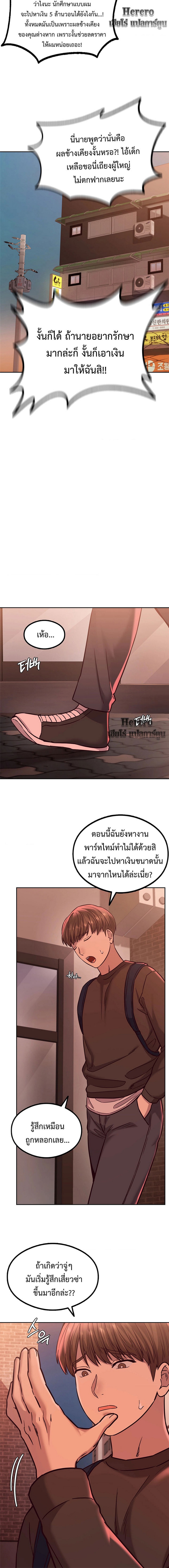 The Massage Club – The Massage Club – ตอนที่ 2 หน้า 18