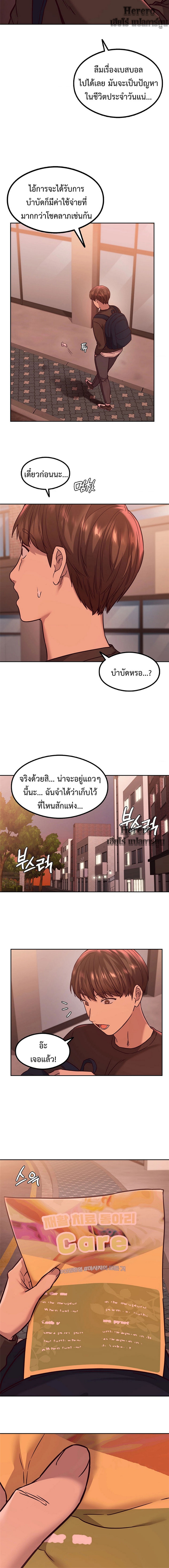 The Massage Club – The Massage Club – ตอนที่ 2 หน้า 19