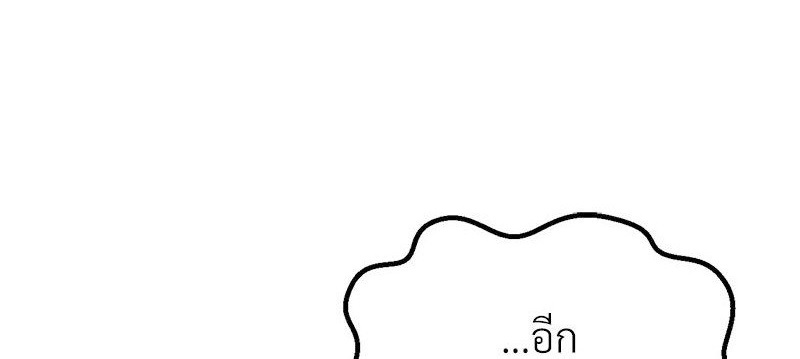 The Massage Club – The Massage Club – ตอนที่ 20 หน้า 1