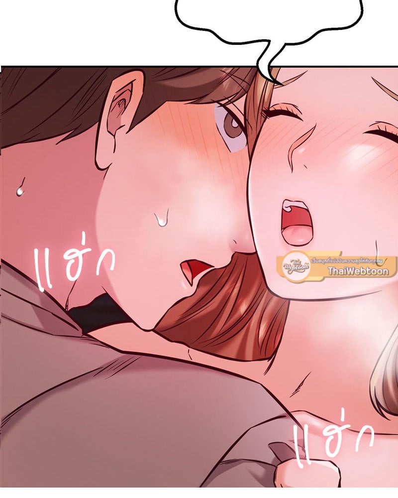 The Massage Club – The Massage Club – ตอนที่ 20 หน้า 2
