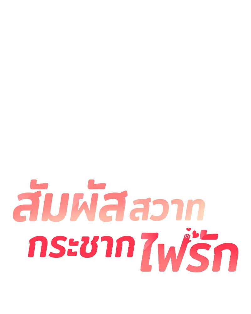 The Massage Club – The Massage Club – ตอนที่ 20 หน้า 7
