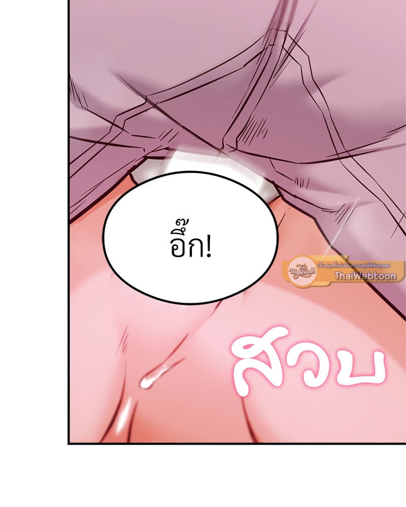 The Massage Club – The Massage Club – ตอนที่ 20 หน้า 10