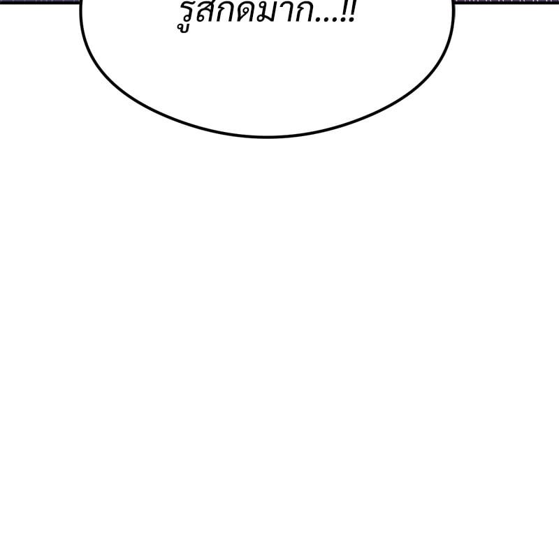 The Massage Club – The Massage Club – ตอนที่ 20 หน้า 21