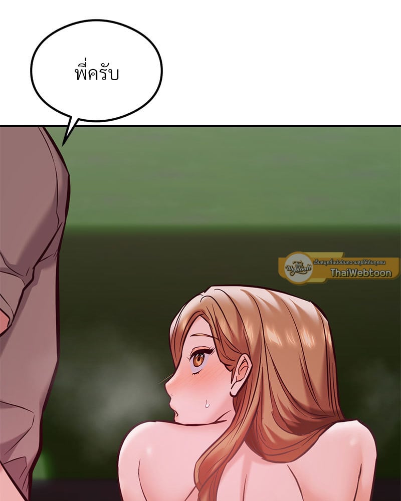 The Massage Club – The Massage Club – ตอนที่ 20 หน้า 26