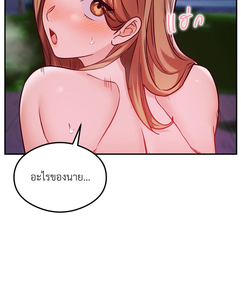The Massage Club – The Massage Club – ตอนที่ 20 หน้า 32