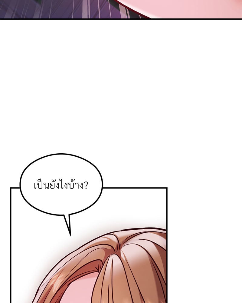The Massage Club – The Massage Club – ตอนที่ 20 หน้า 40