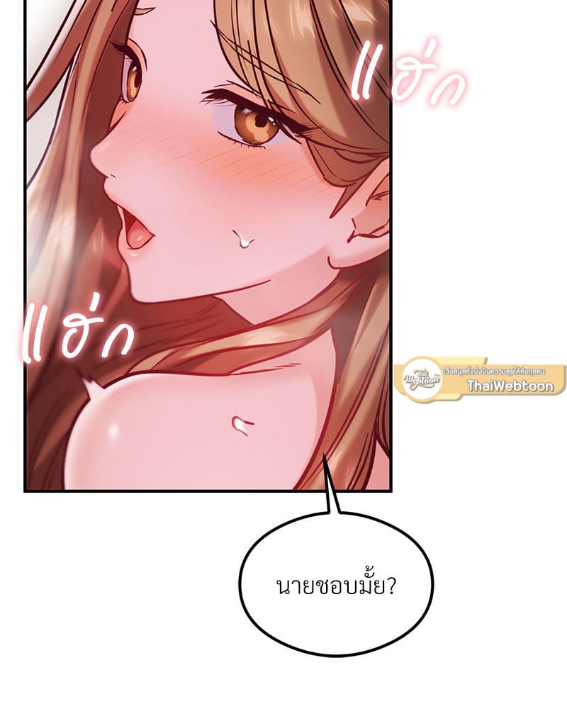 The Massage Club – The Massage Club – ตอนที่ 20 หน้า 41