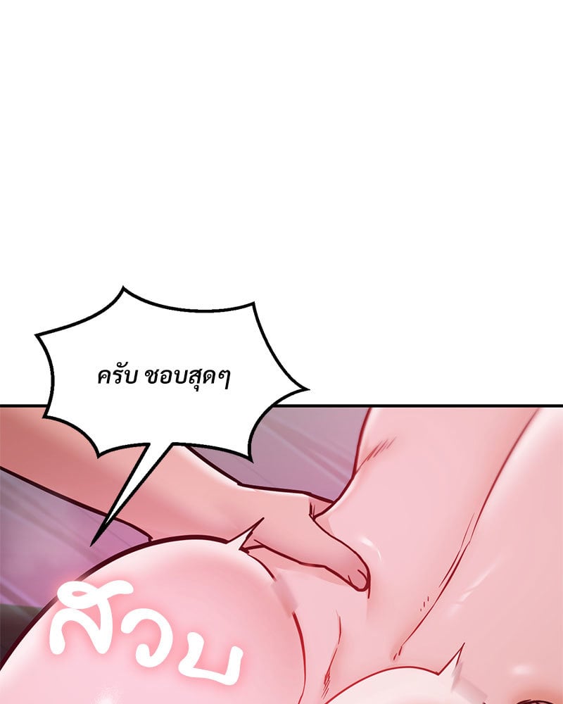 The Massage Club – The Massage Club – ตอนที่ 20 หน้า 42