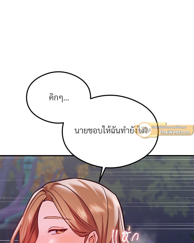 The Massage Club – The Massage Club – ตอนที่ 20 หน้า 44