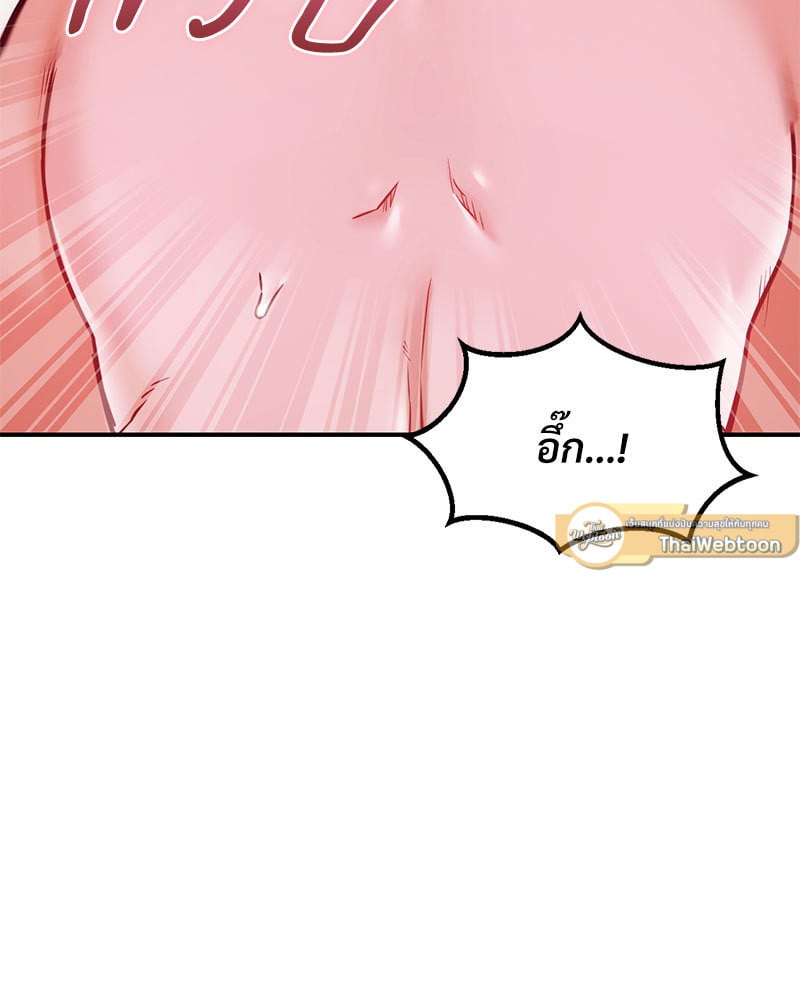 The Massage Club – The Massage Club – ตอนที่ 20 หน้า 51