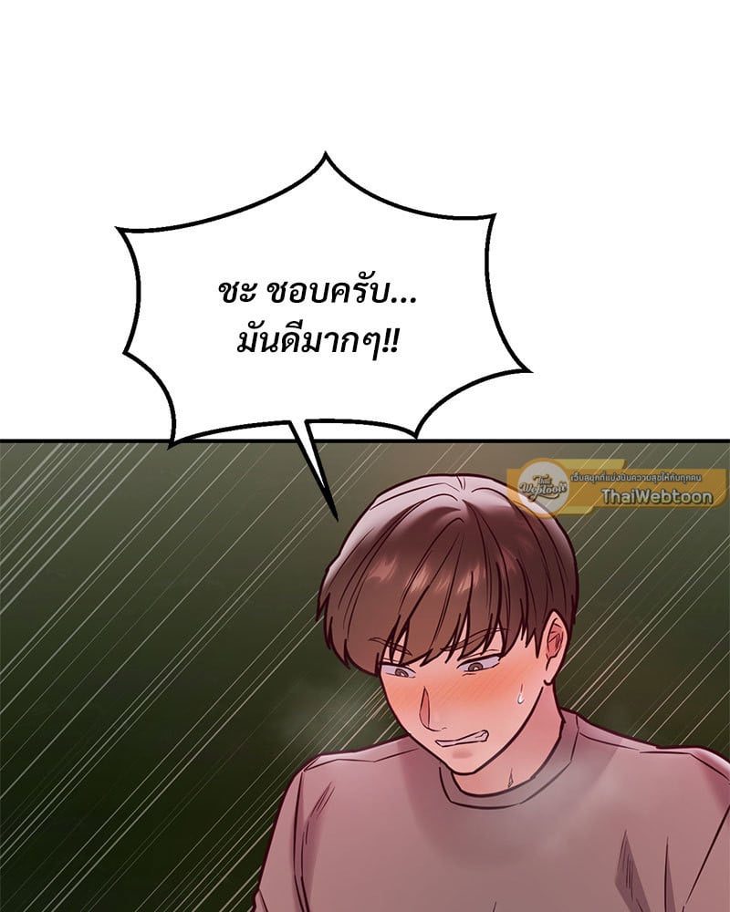 The Massage Club – The Massage Club – ตอนที่ 20 หน้า 54