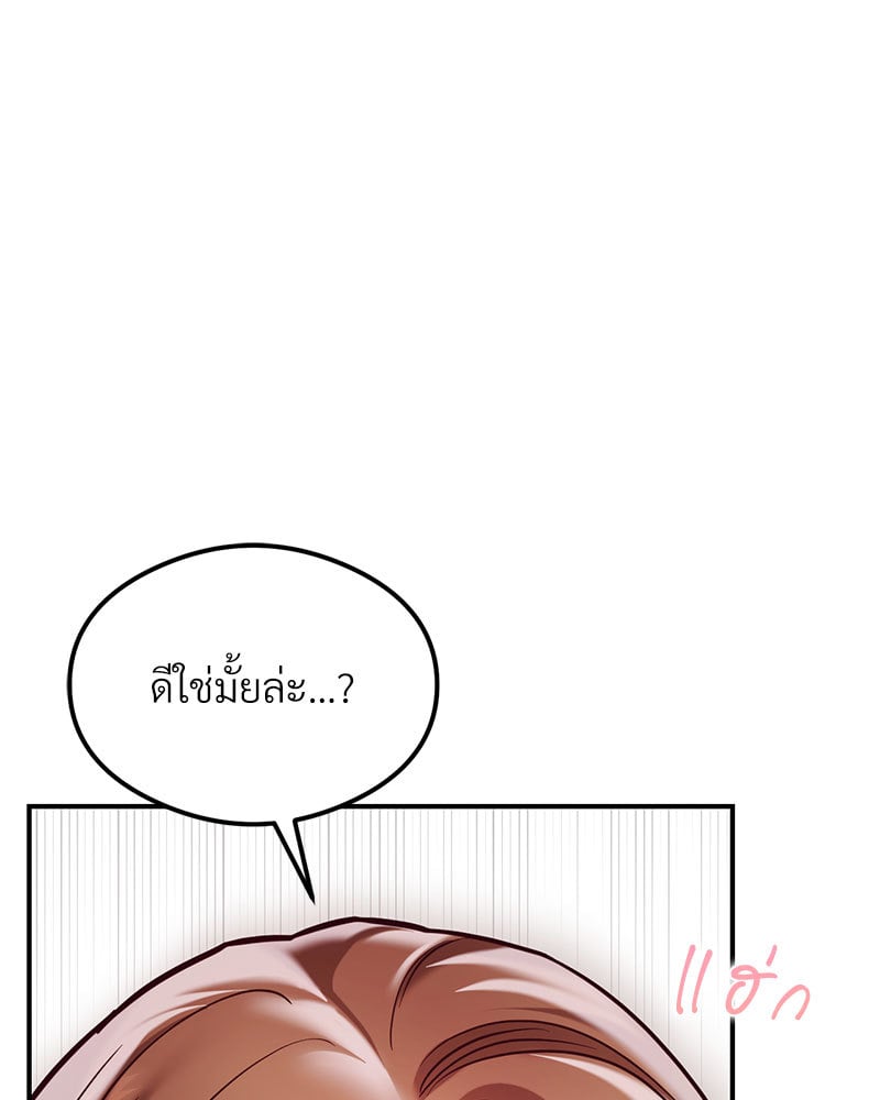 The Massage Club – The Massage Club – ตอนที่ 20 หน้า 57