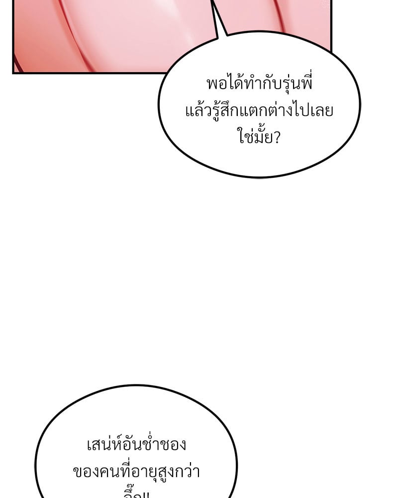 The Massage Club – The Massage Club – ตอนที่ 20 หน้า 59