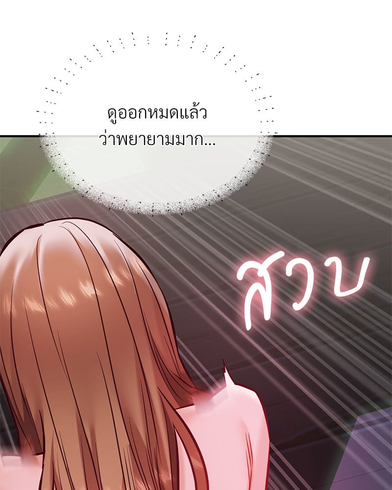 The Massage Club – The Massage Club – ตอนที่ 20 หน้า 67
