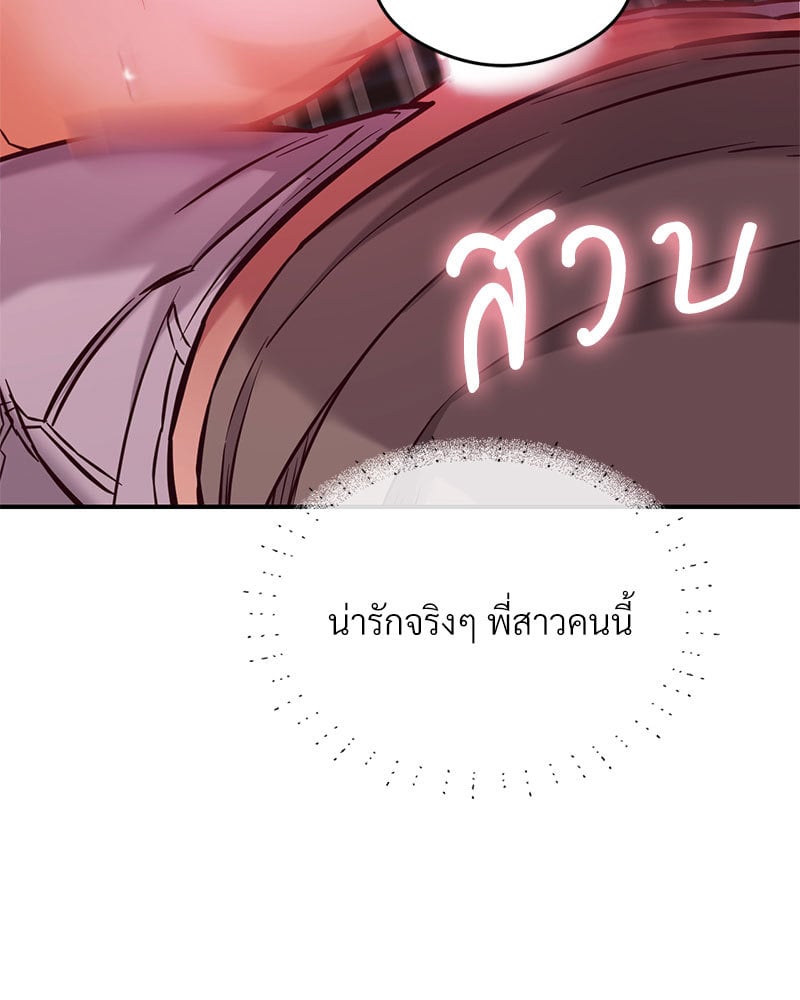 The Massage Club – The Massage Club – ตอนที่ 20 หน้า 69