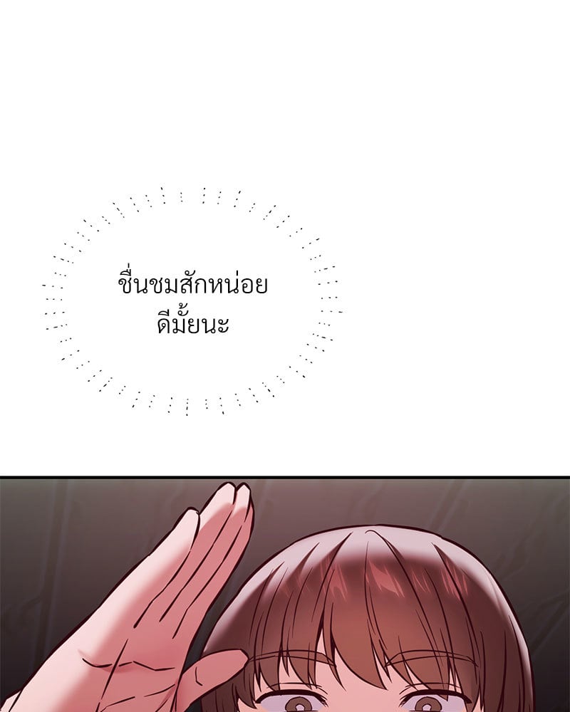 The Massage Club – The Massage Club – ตอนที่ 20 หน้า 70