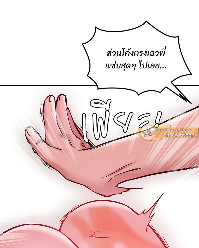 The Massage Club – The Massage Club – ตอนที่ 20 หน้า 72